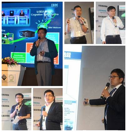 2016數字化工廠國際研討會 信息技術咨詢服務引領制造業智能化轉型